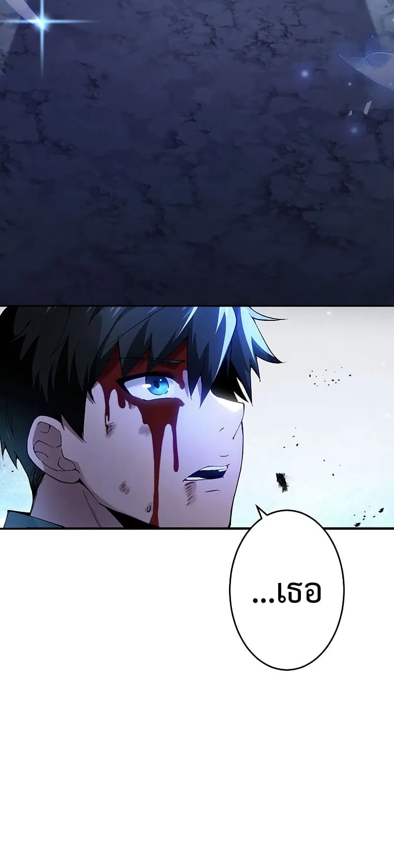 The God-Slaying Copycat ตอนที่ 1 หน้า 109