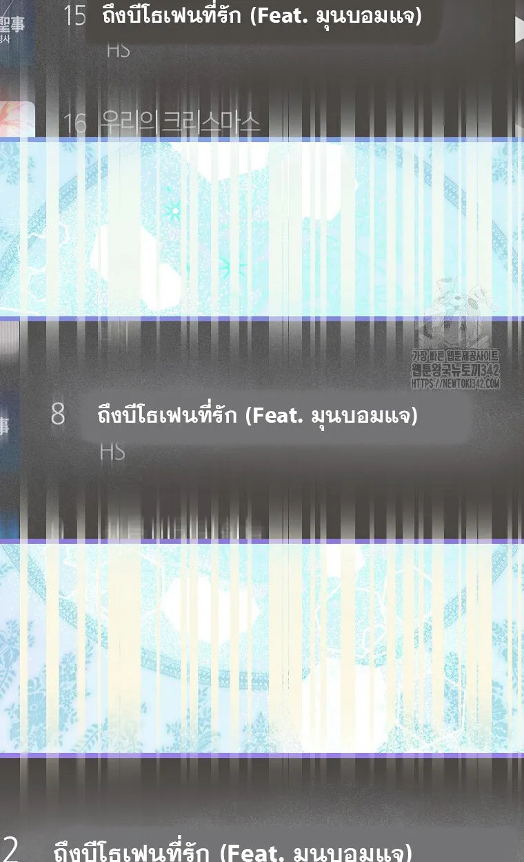 The Crazy Genius Composer Returns ตอนที่ 16 หน้า 25