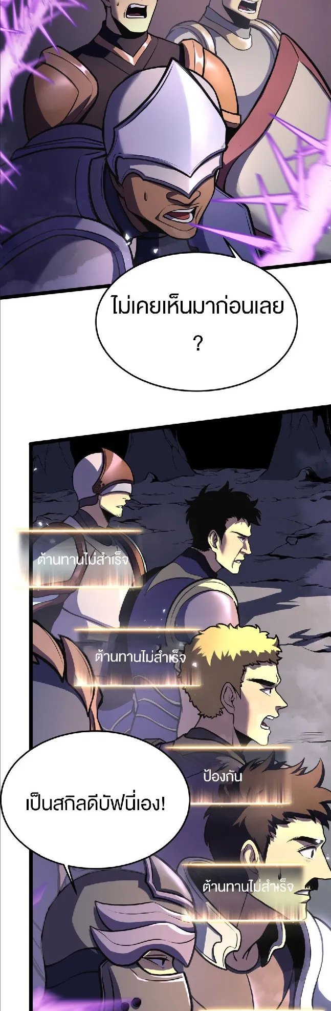 Rebirth My Vengeance Through the Mirror ตอนที่ 8 หน้า 13
