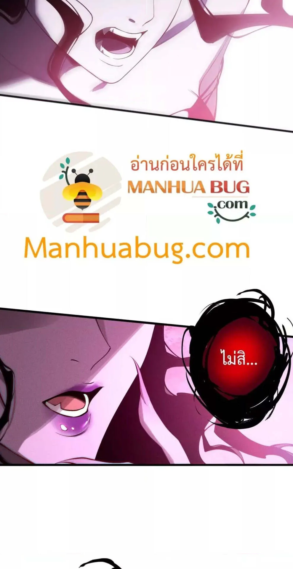 Disastrous Necromancer ตอนที่ 114 หน้า 55