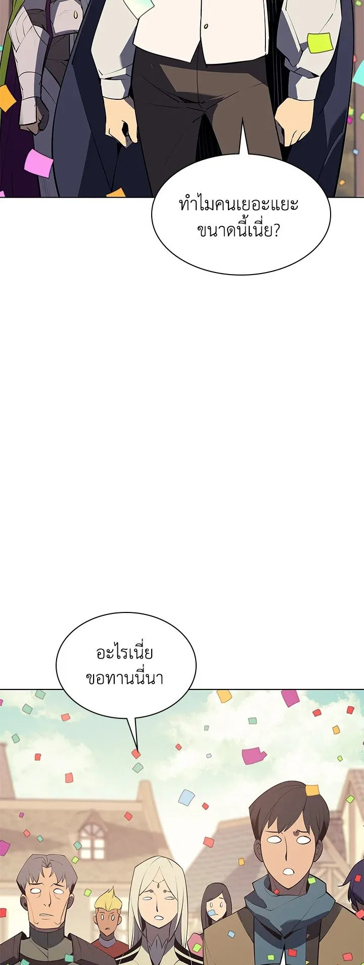 Overgeared ตอนที่ 73 หน้า 56