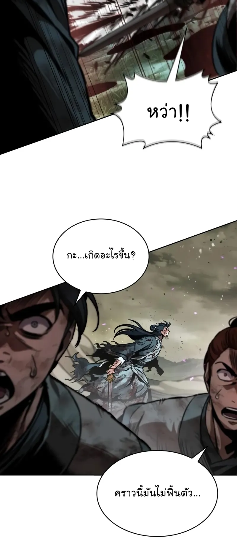 Nano Machine Chapter 258 หน้า 38