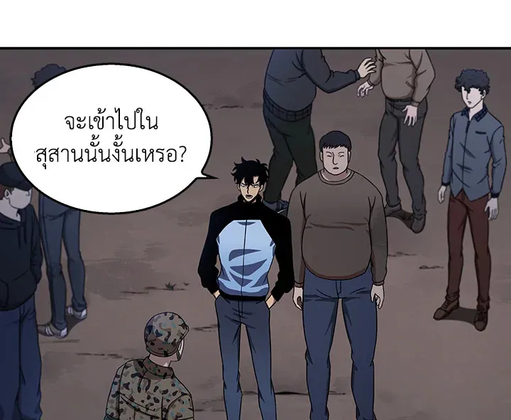 Tomb Raider King ตอนที่ 5 หน้า 38