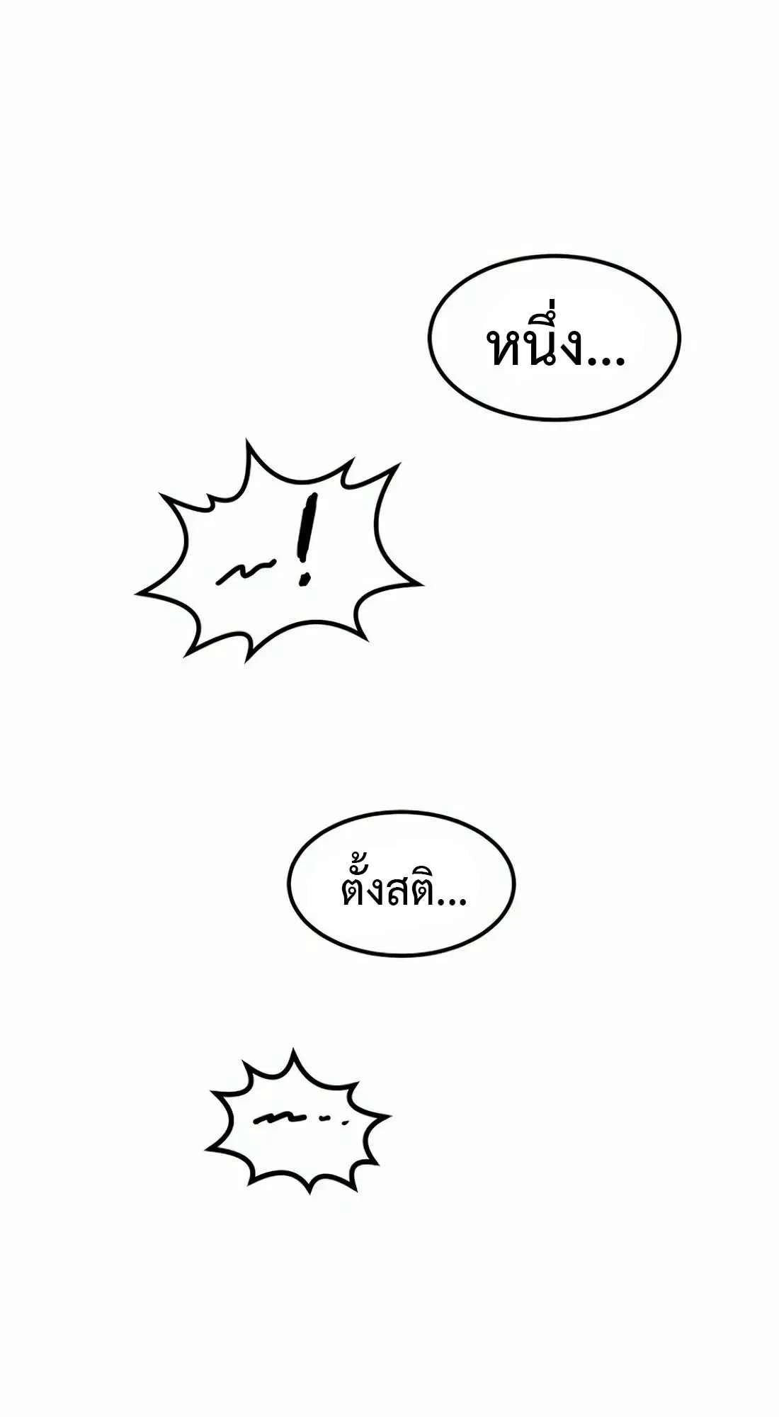 Academy Reincarnation Hero การหวนคืนของวีรบุรุษแห่งสถาบัน ตอนที่ 3 หน้า 97