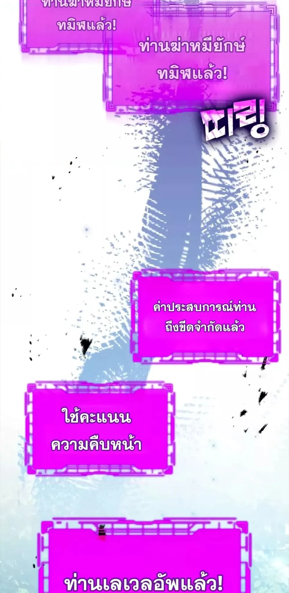 Max Level Player ตอนที่ 15 หน้า 55
