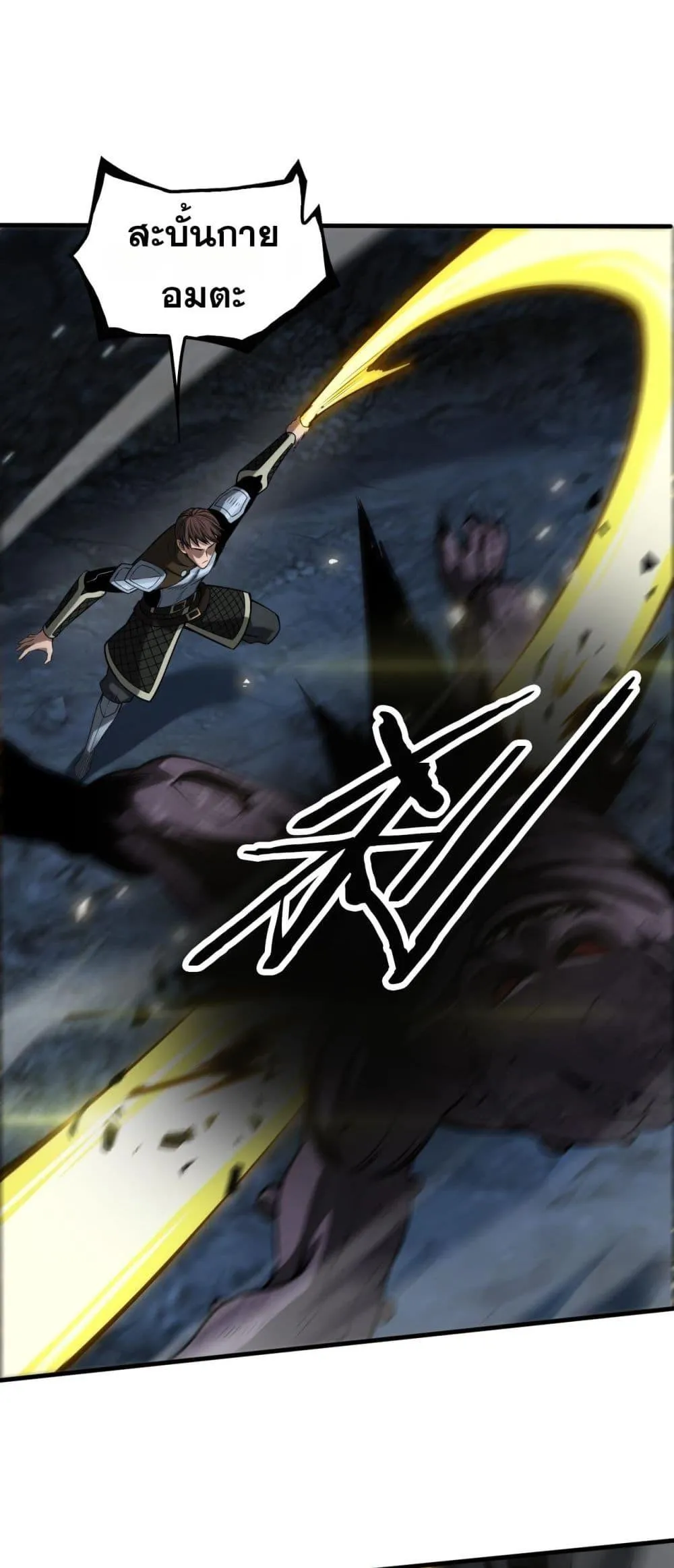 Doomsday Sword God ตอนที่ 26 หน้า 37
