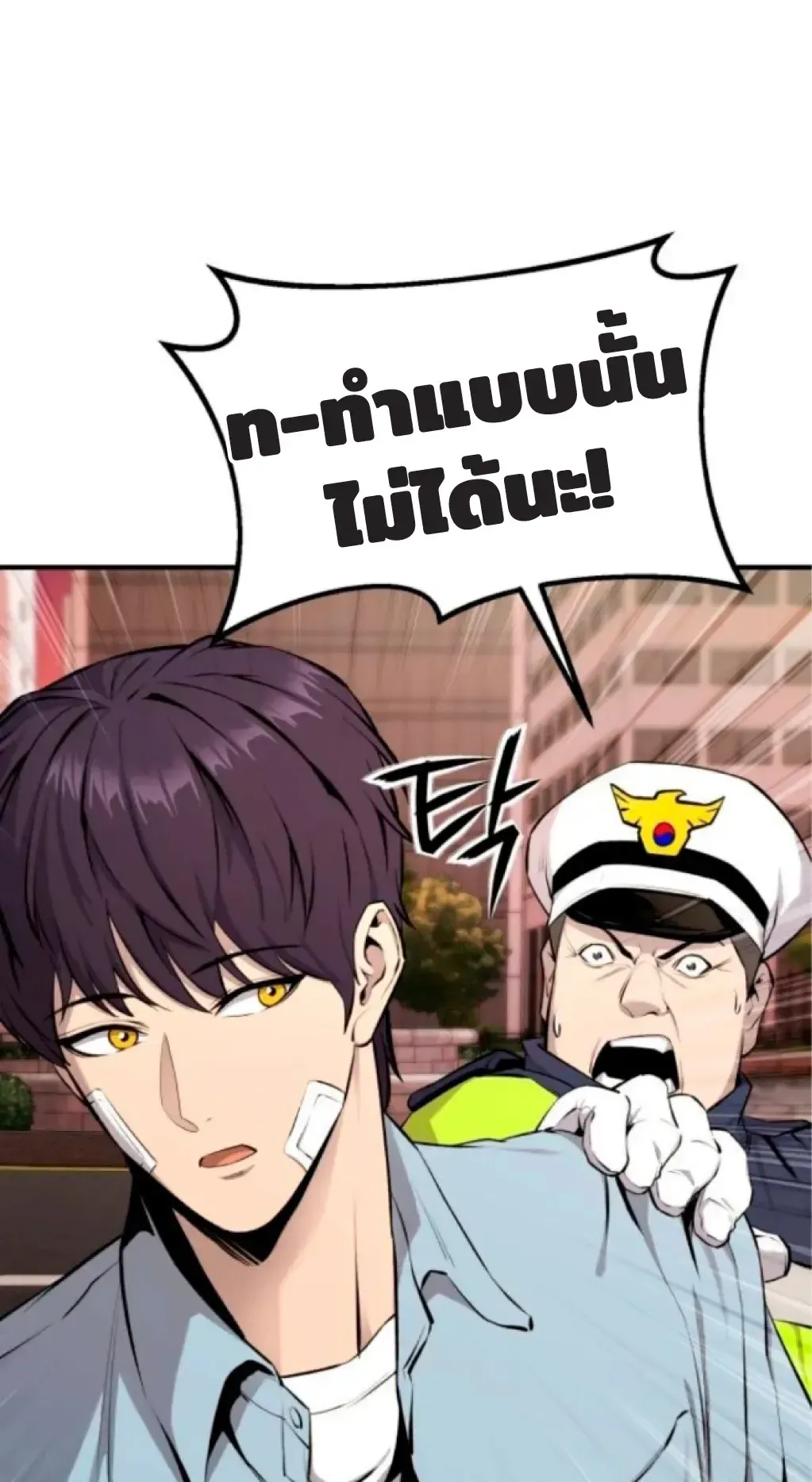 Nation-Class Dungeon Architect ตอนที่ 2 หน้า 131