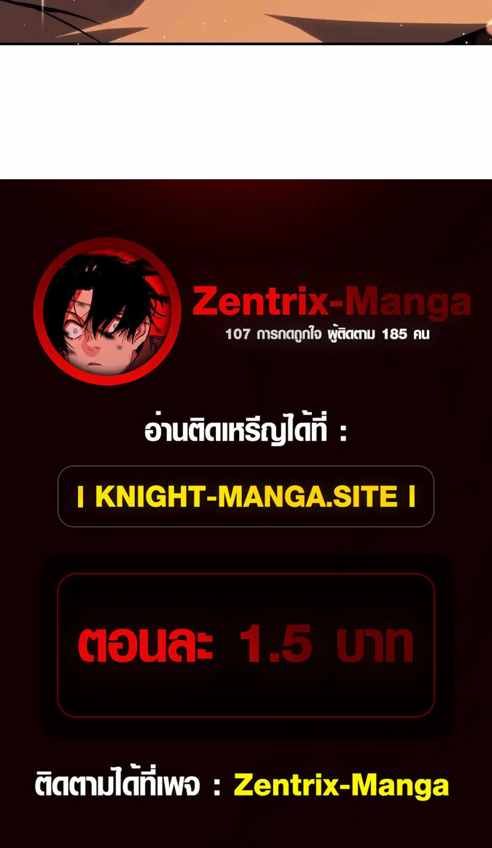 Full-Time Awakening ตอนที่ 11 หน้า 96