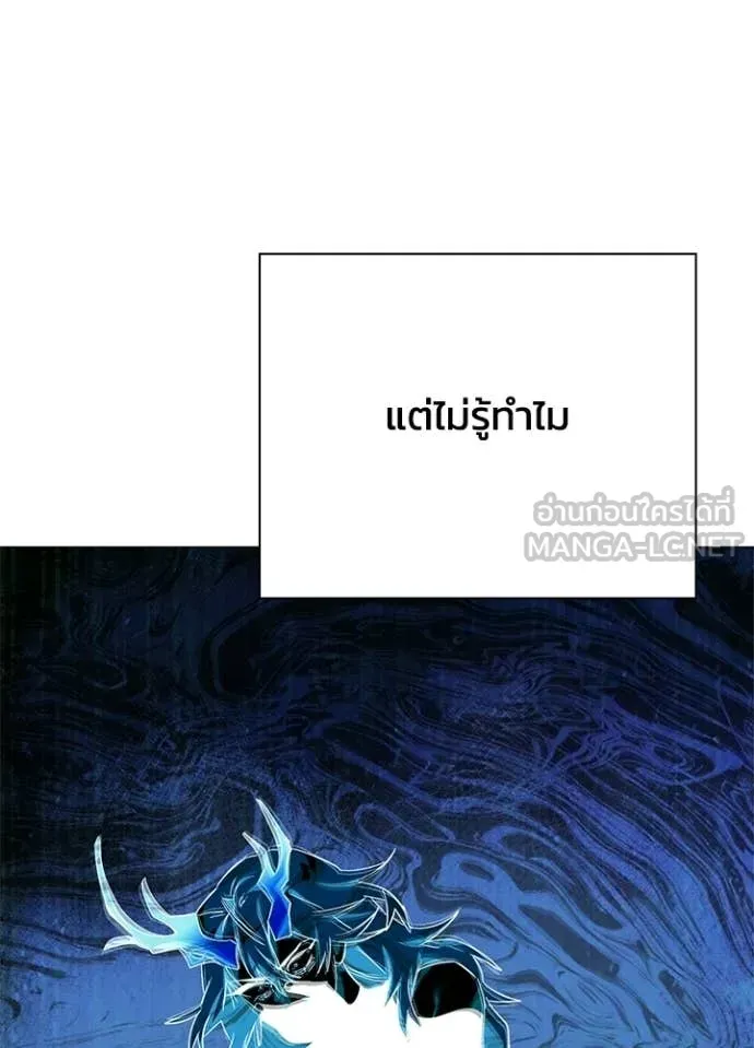 Night of the Ogre ตอนที่ 100 หน้า 113