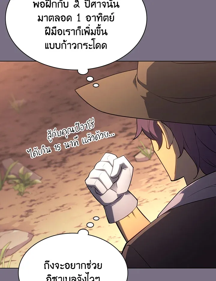 Overgeared ตอนที่ 134 หน้า 39