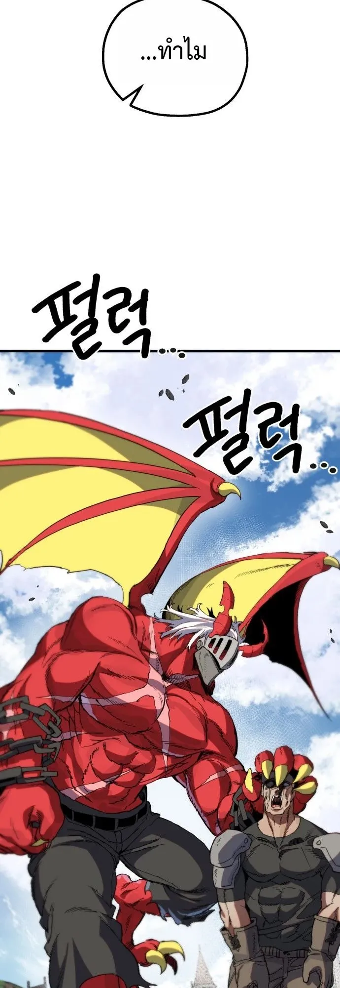 The Hero of the Heart Sword ตอนที่ 12 หน้า 99