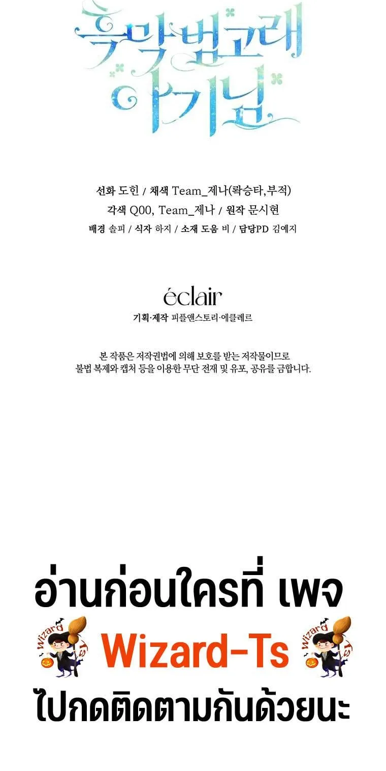 Black Killer Whale Baby ตอนที่ 11 หน้า 66