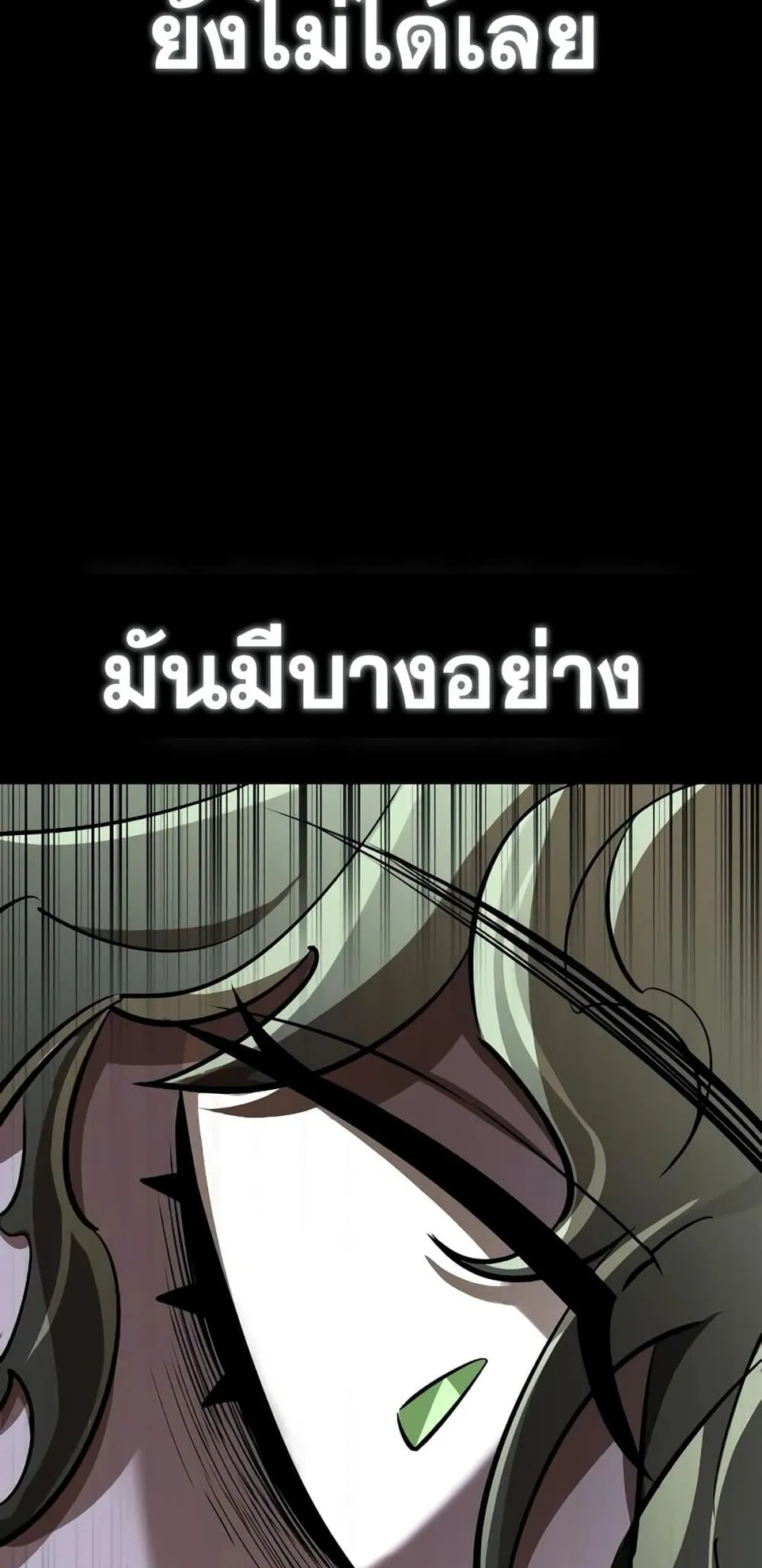 Reincarnation Path of The Underworld King ตอนที่ 10 หน้า 9