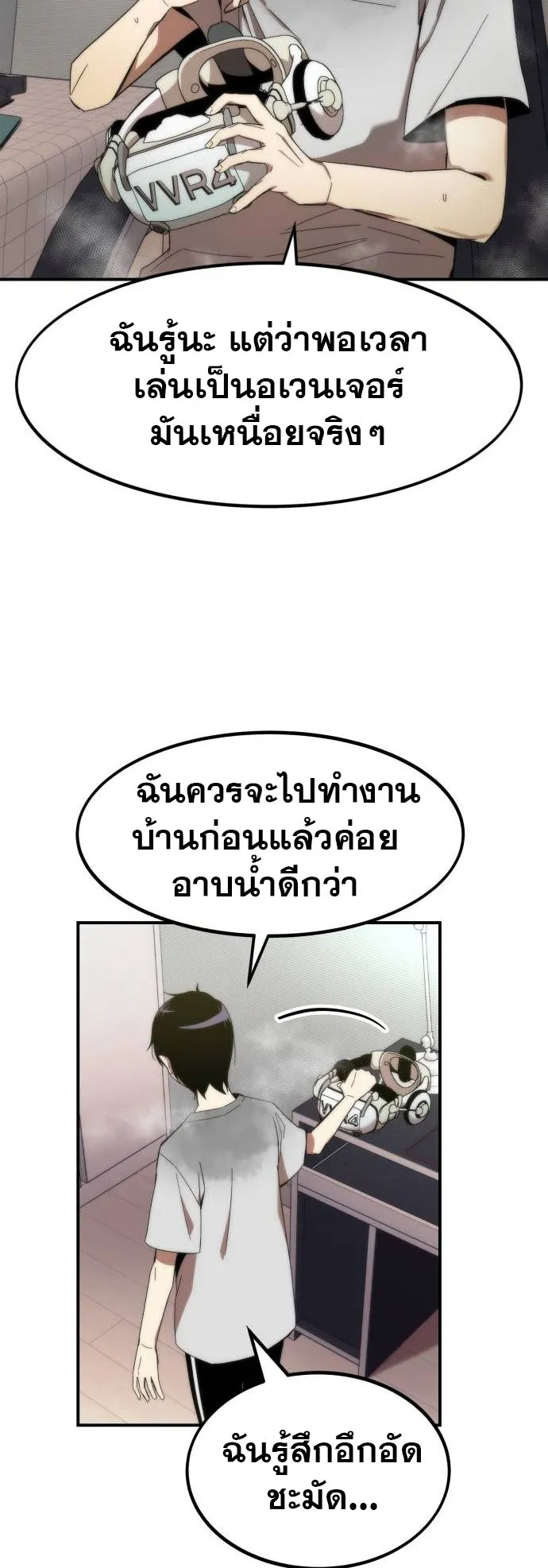Ultra Alter ตอนที่ 1 หน้า 136