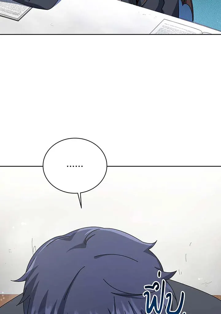 Necromancer Academy’s Genius Summoner Chapter 140 หน้า 38