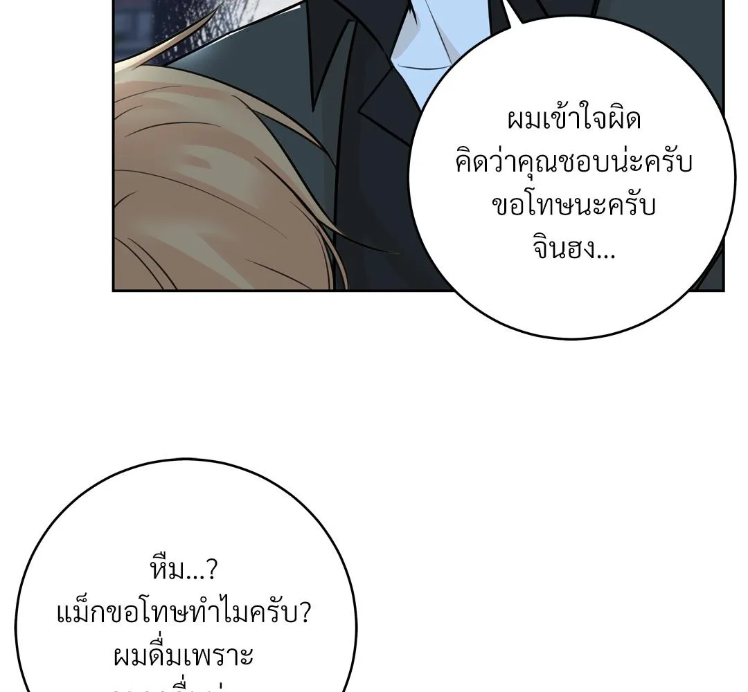 CAMBOY BUNNY (R+) ตอนที่ 8 หน้า 43