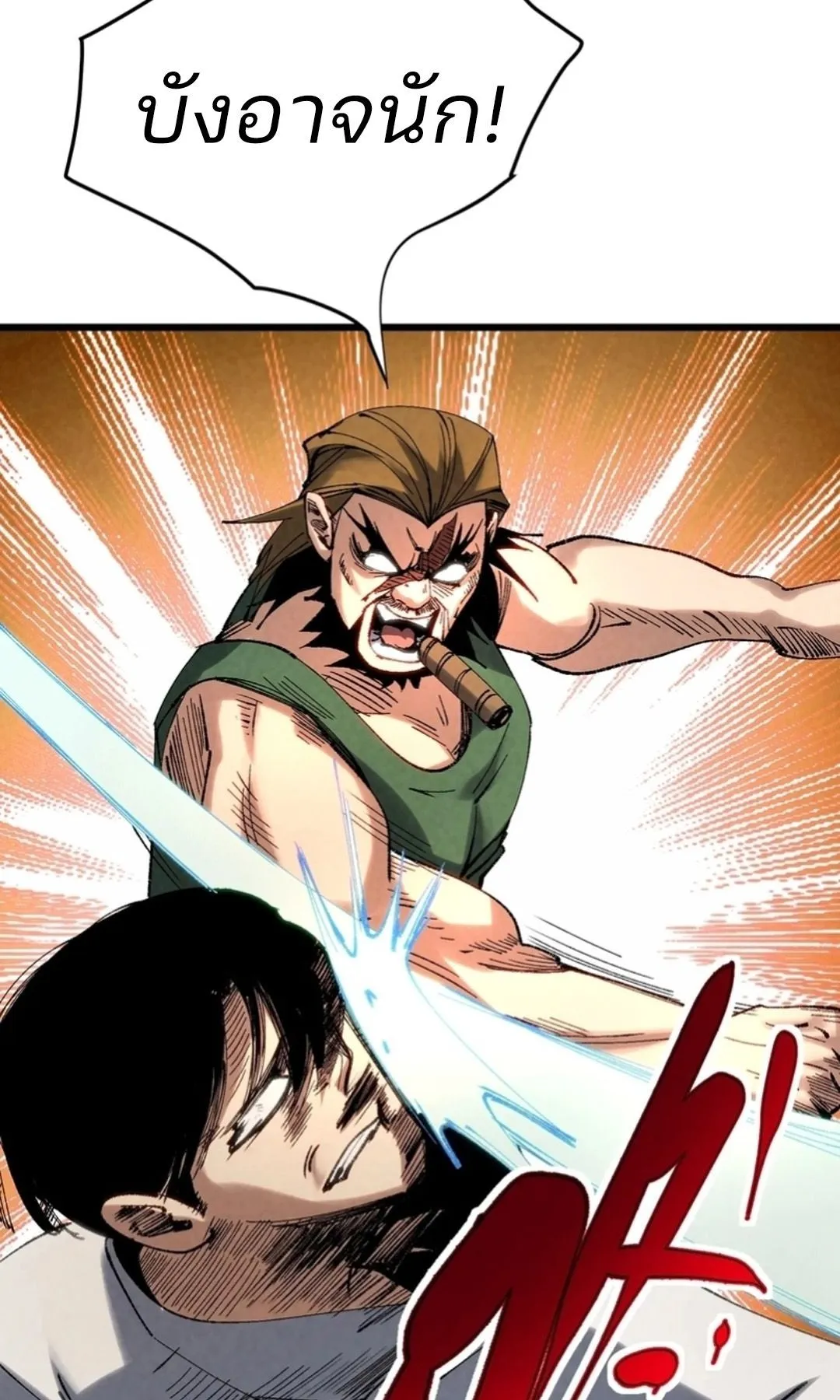 Rebirth of the Campus Special Forces Soldier ตอนที่ 11 หน้า 32