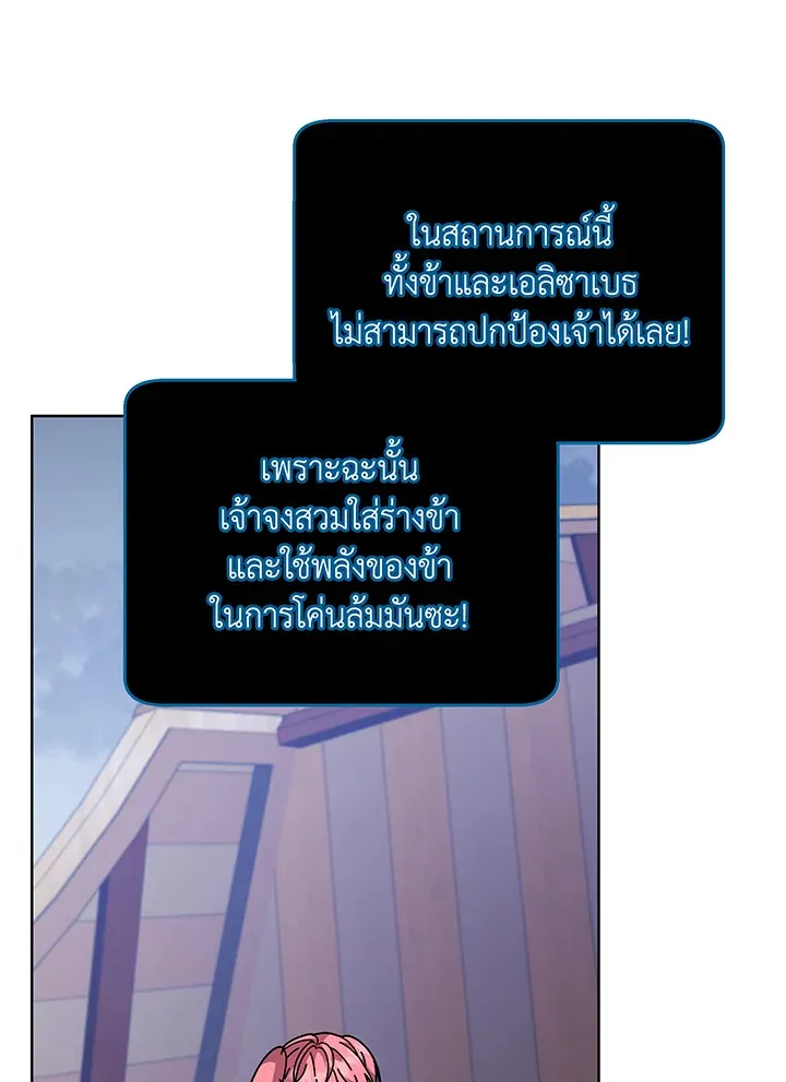 Necromancer Academy’s Genius Summoner Chapter 96 หน้า 99