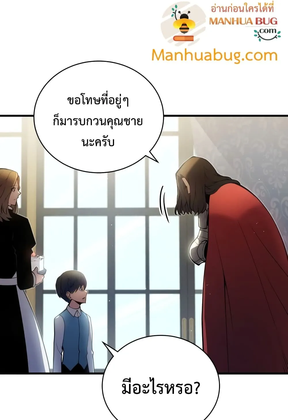Swordmaster’s Youngest Son ตอนที่ 7 หน้า 11