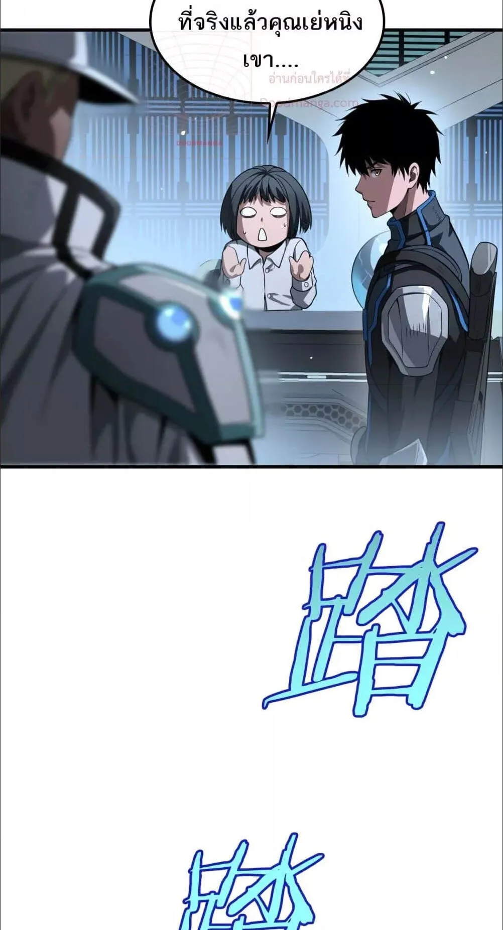 Doomsday Sword God ตอนที่ 12 หน้า 63