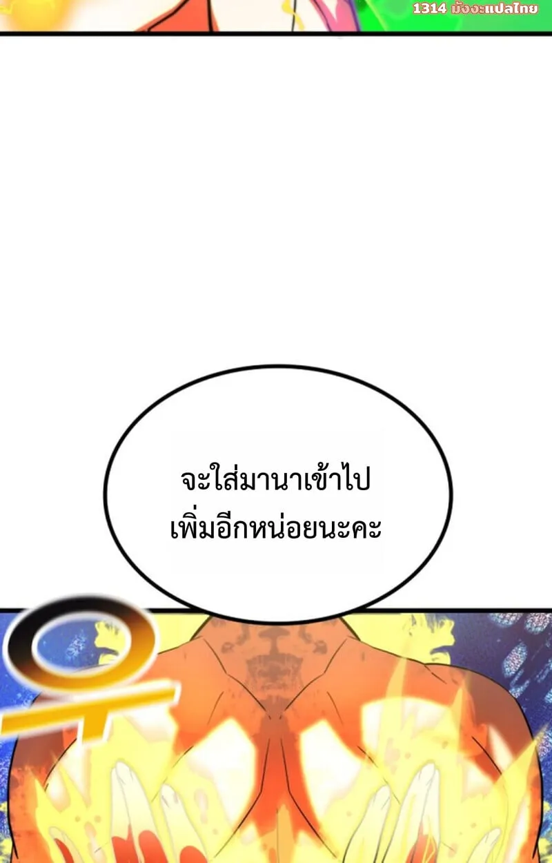Player of a Fallen Noble Family ตอนที่ 4 หน้า 71