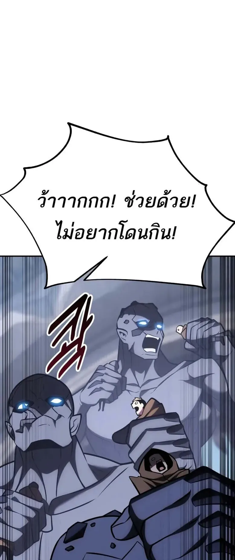 I Killed an Academy Player ตอนที่ 63 หน้า 107