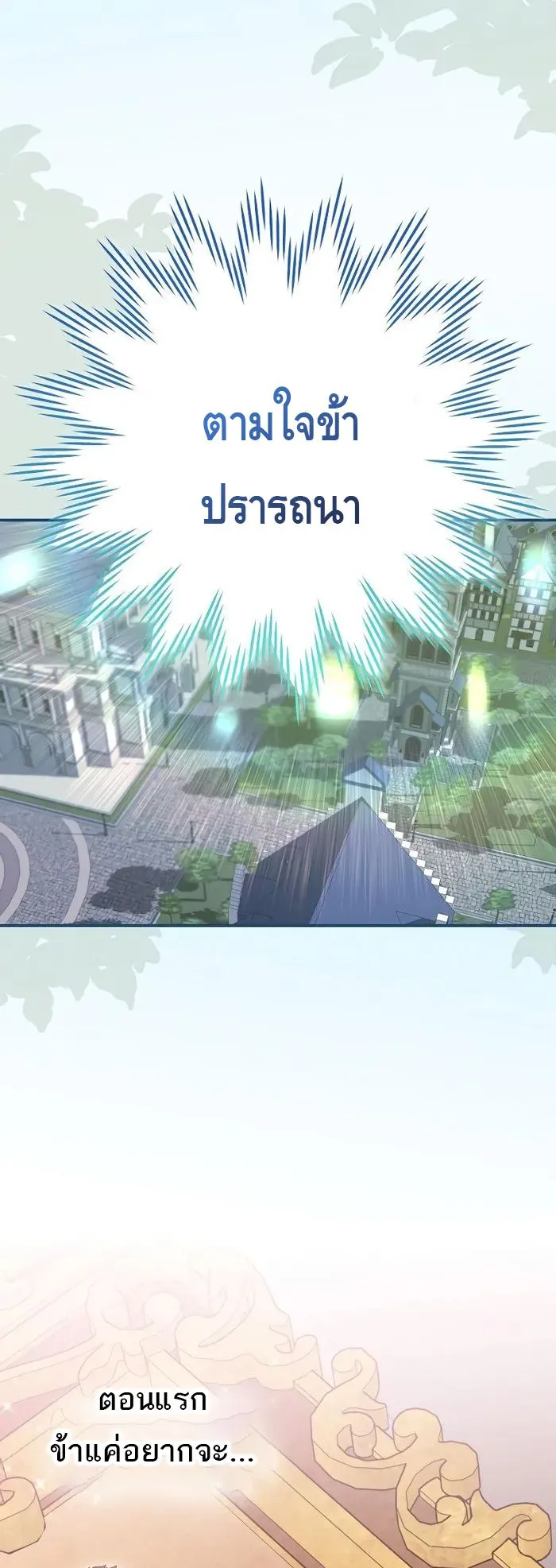 Reincarnated as a Genius Prodigy of a Prestigious Family ตอนที่ 12 หน้า 48