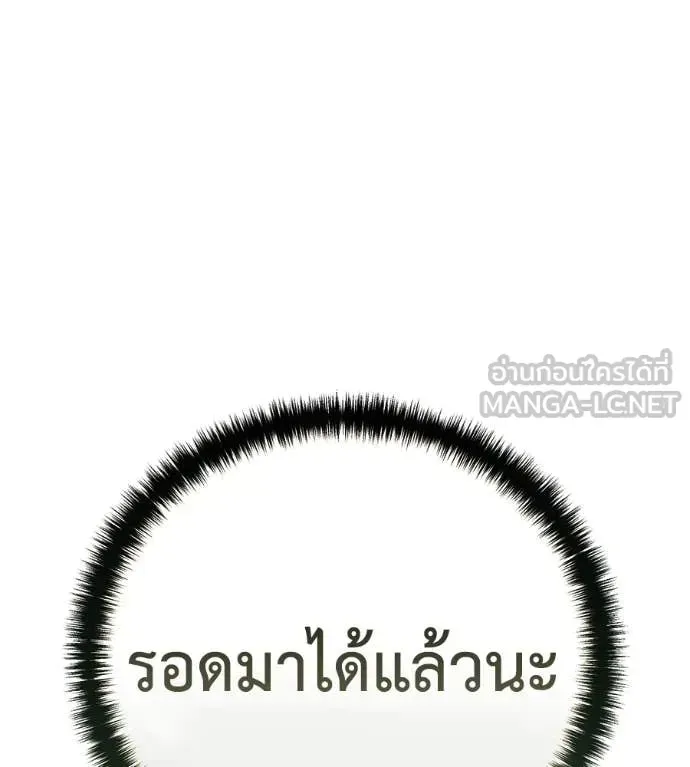 Red Shirt ตอนที่ 26 หน้า 236
