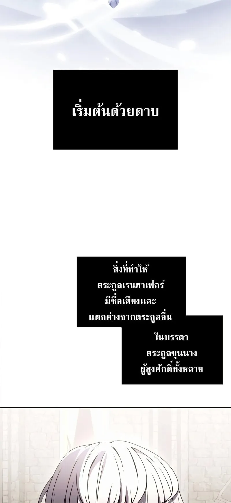 Terminally-Ill Genius Dark Knight ตอนที่ 3 หน้า 14
