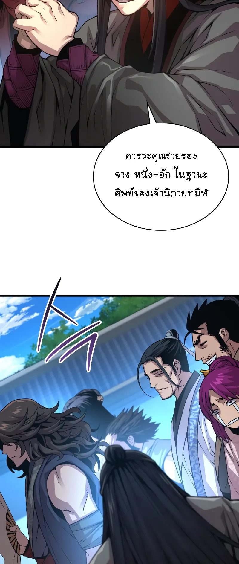 Myst Might Mayhem ตอนที่ 90 หน้า 49