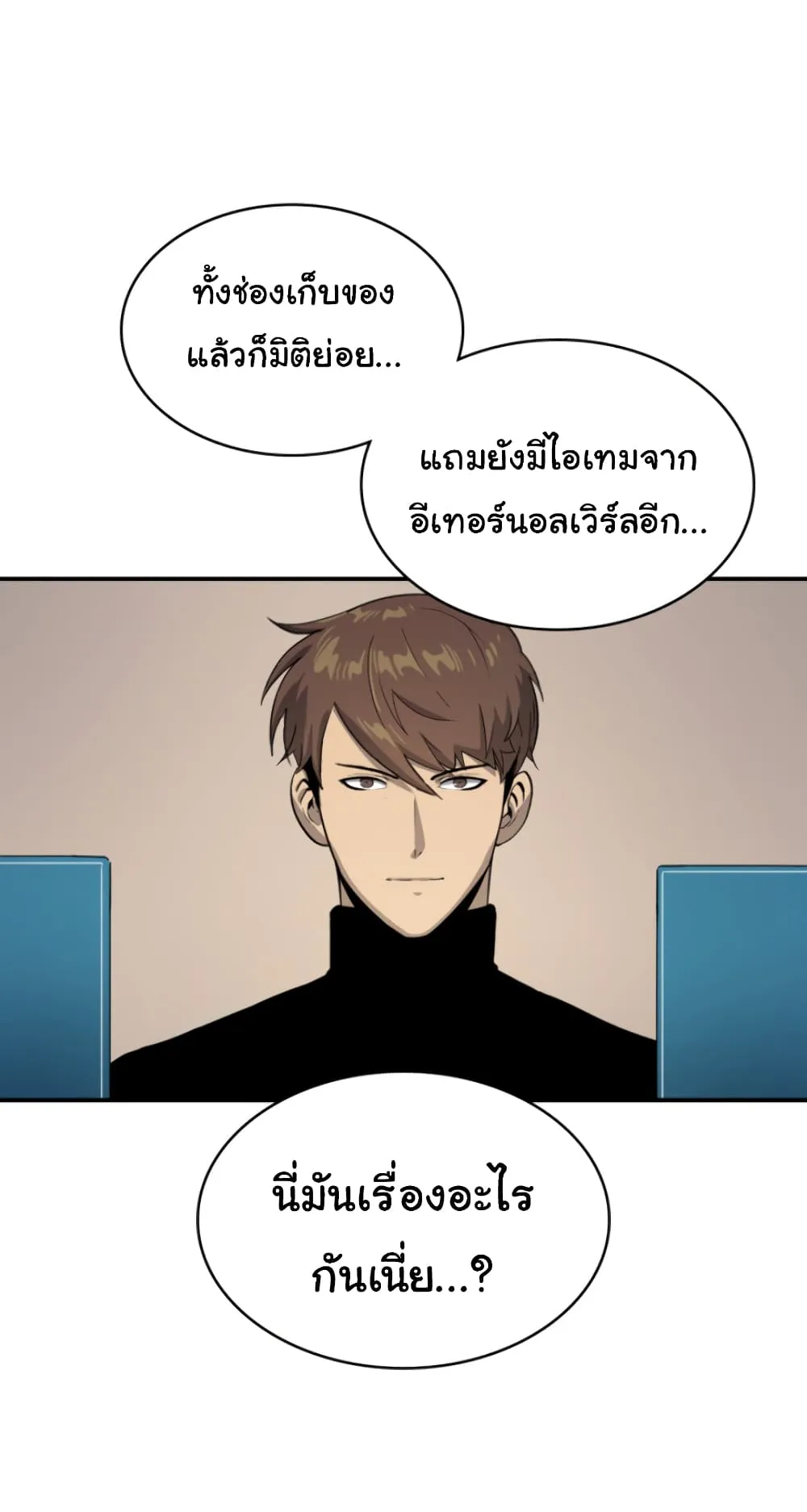 Max Level Returner ตอนที่ 4 หน้า 37