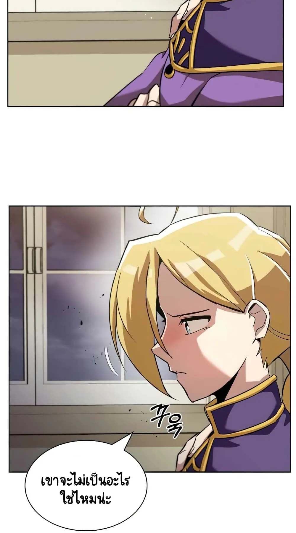 The Lazy Lord Masters the Sword ตอนที่ 25 หน้า 54