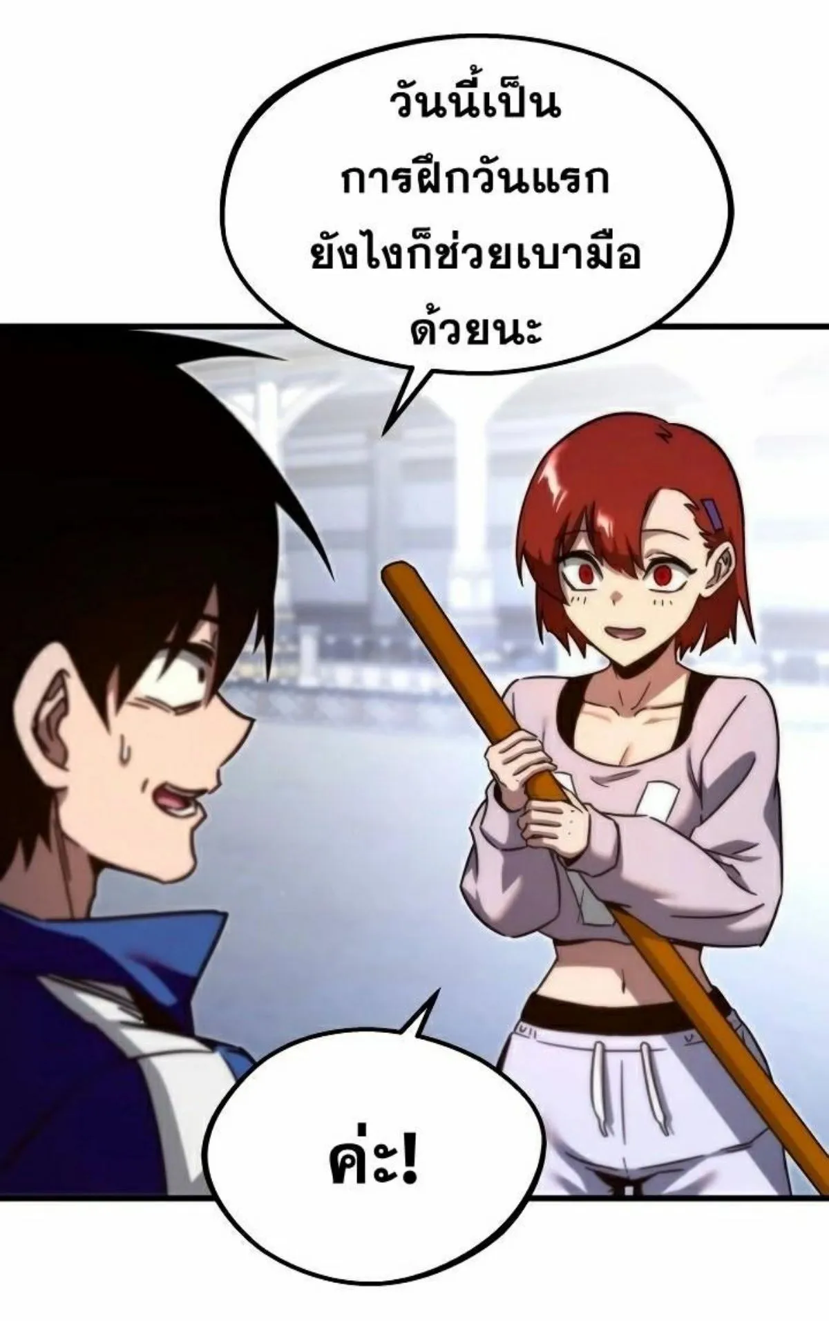 I Took Over The Academy With a Single Sashimi Knife ตอนที่ 9 หน้า 92