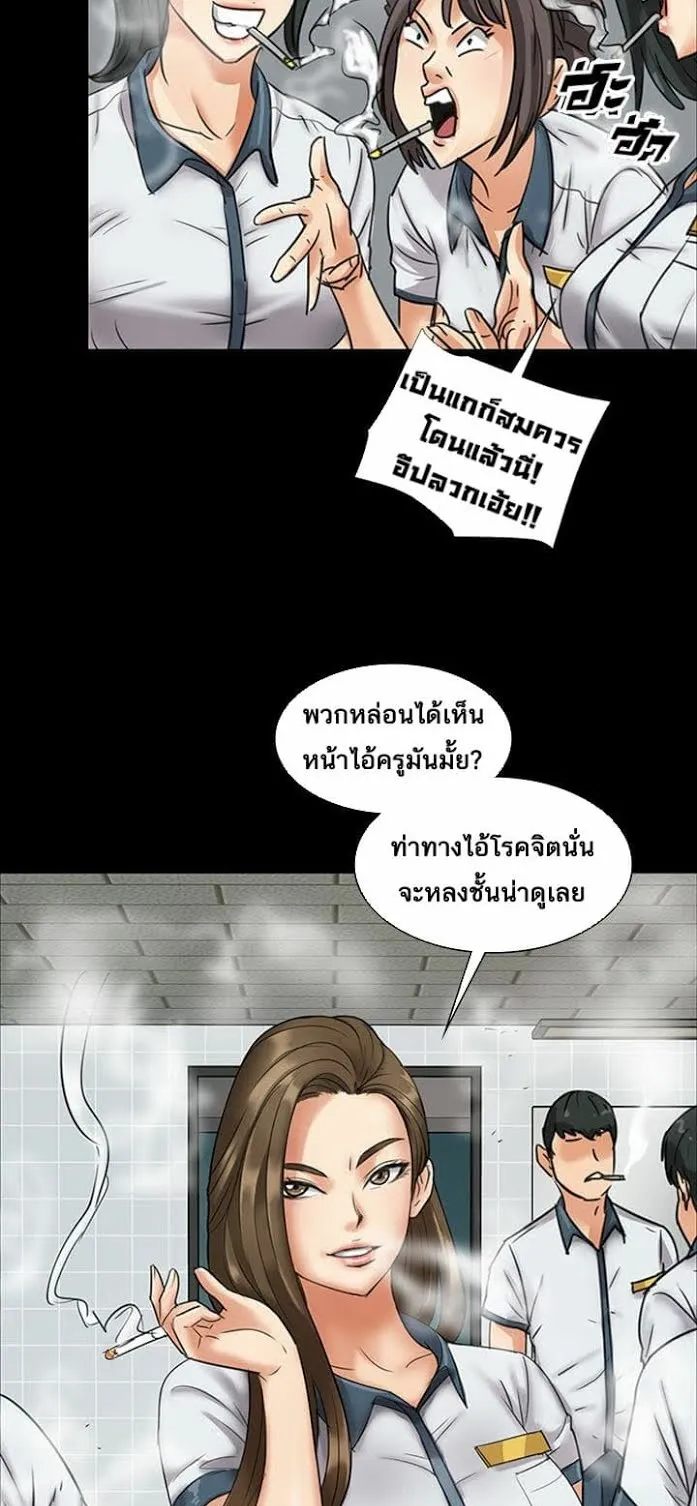 Queen Bee ตอนที่ 6 หน้า 22