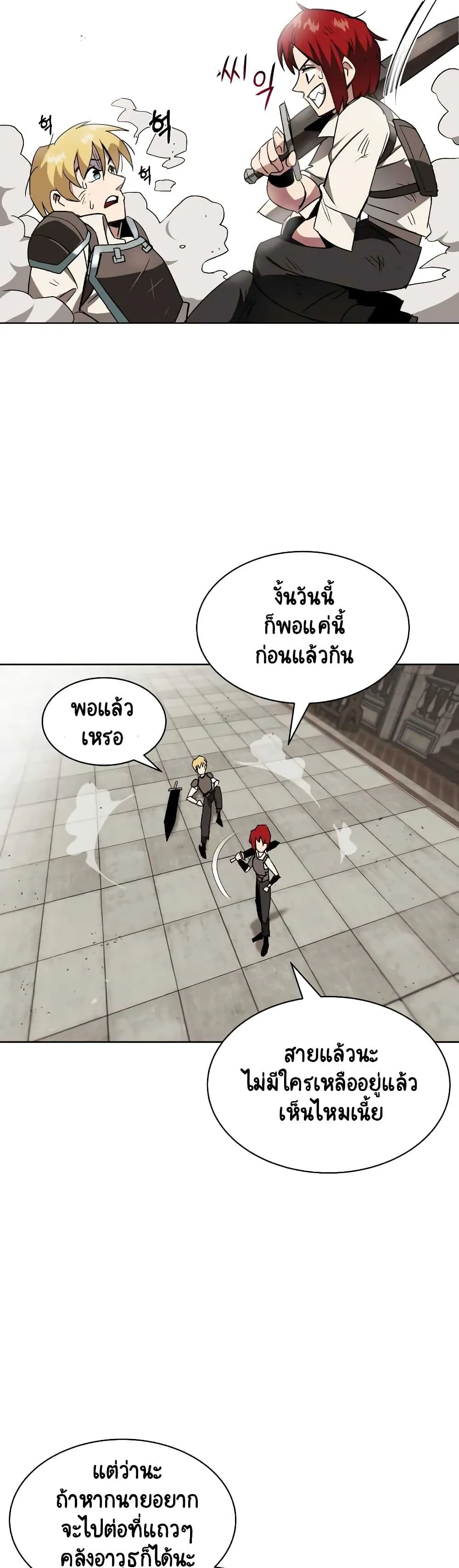 The Lazy Prince Becomes A Genius ตอนที่ 11.5 หน้า 8