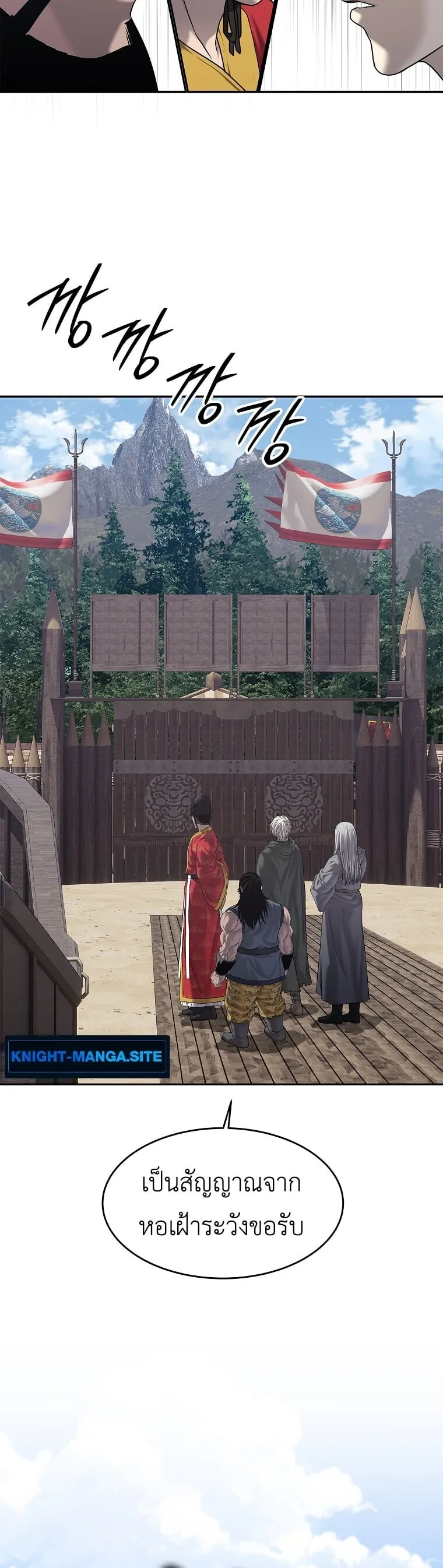 The Iron Emperor ตอนที่ 33 หน้า 19