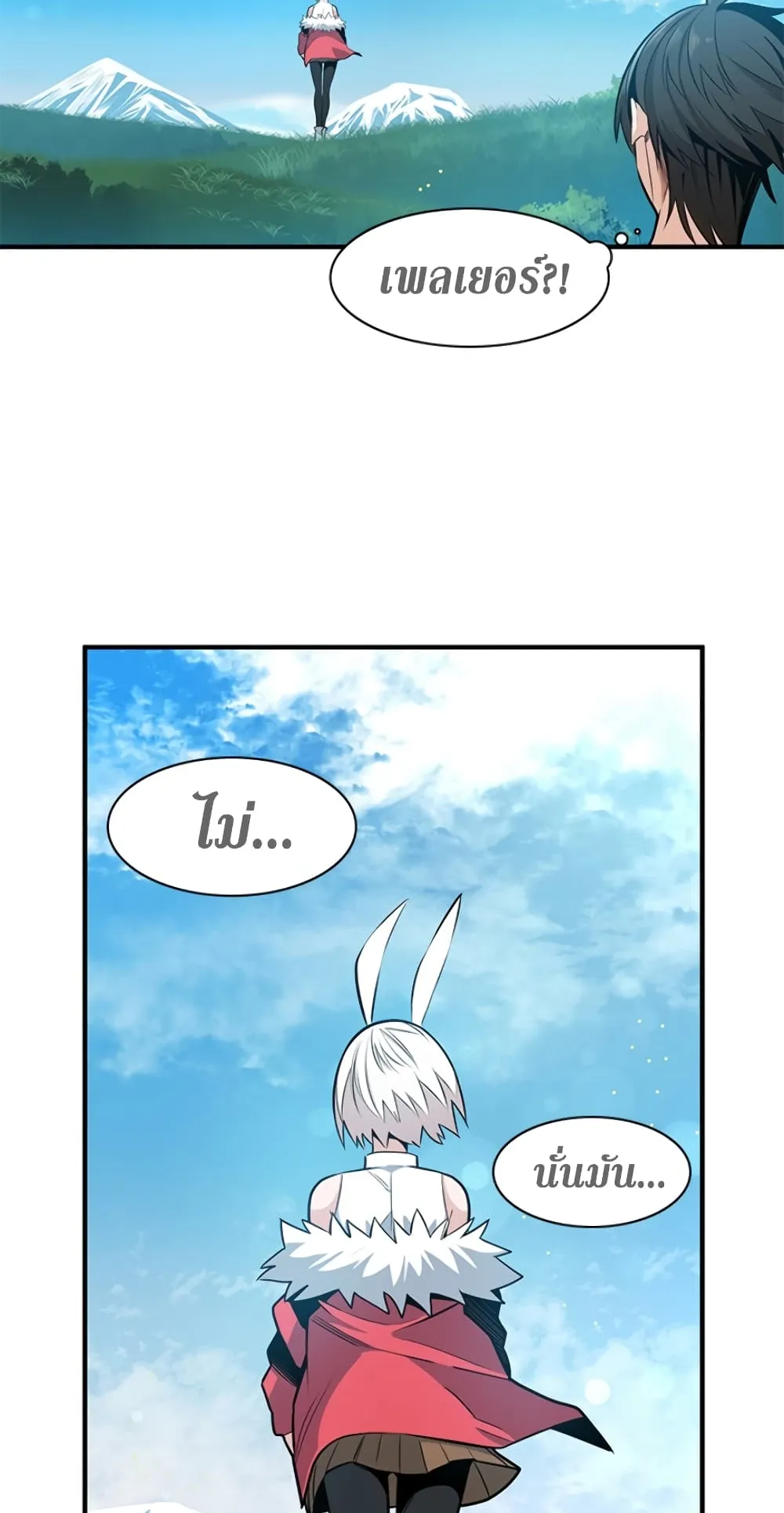 The Tutorial is Too Hard ตอนที่ 9 หน้า 14