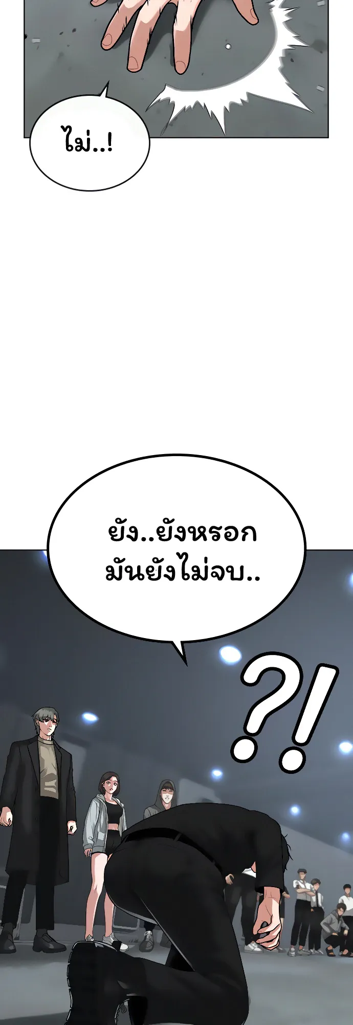 Reality Quest ตอนที่ 8 หน้า 59