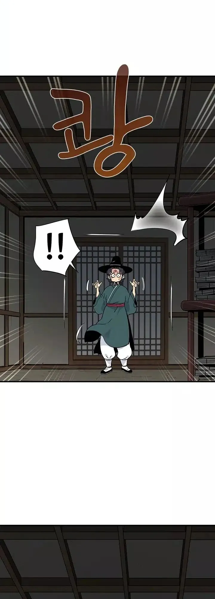 Memoir of the Legendary Scholar ตอนที่ 2 หน้า 47