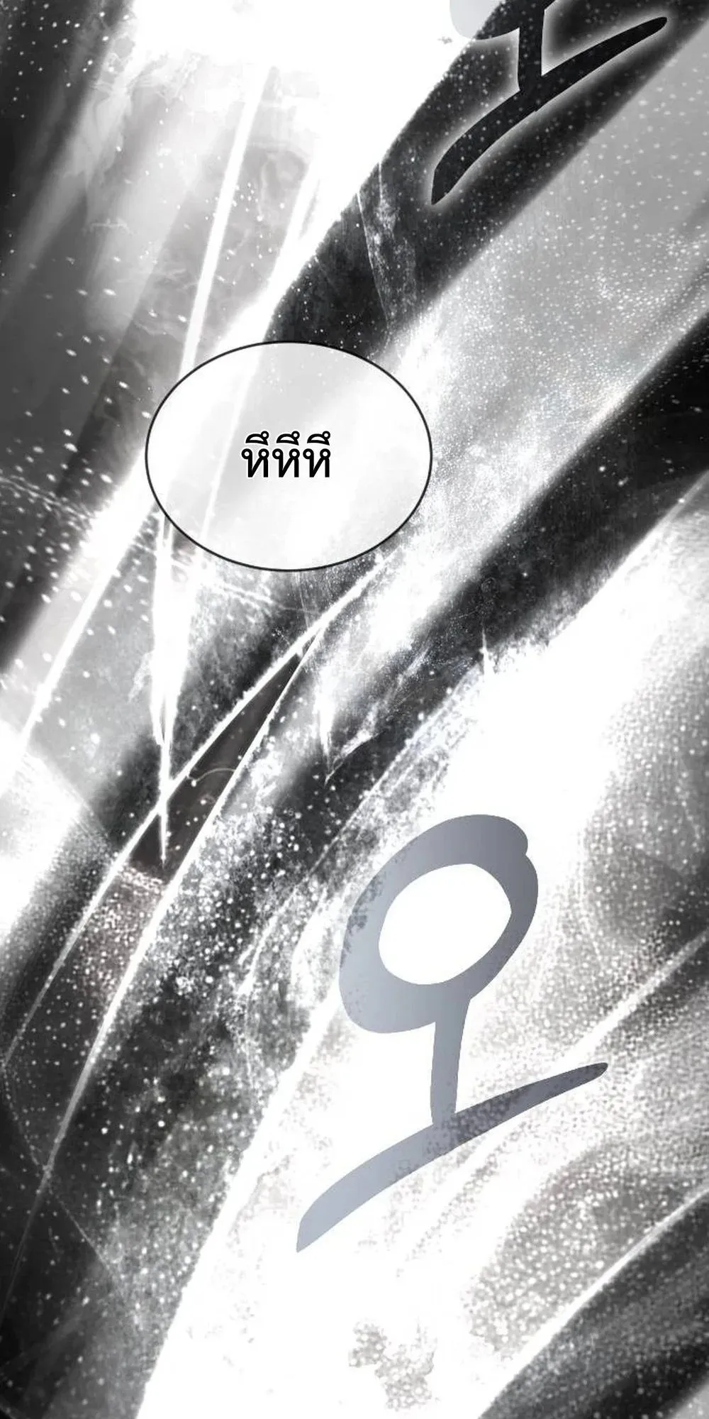 The Genius Mage Who Uses His Fists ตอนที่ 36 หน้า 133