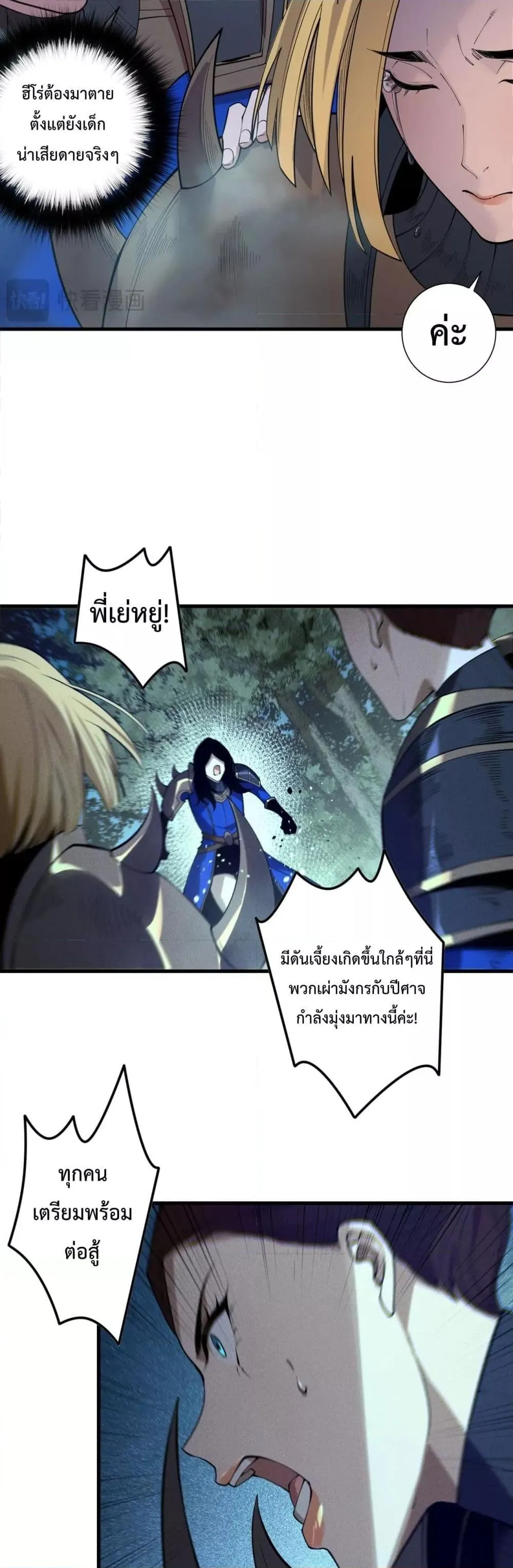 Disastrous Necromancer ตอนที่ 126 หน้า 34