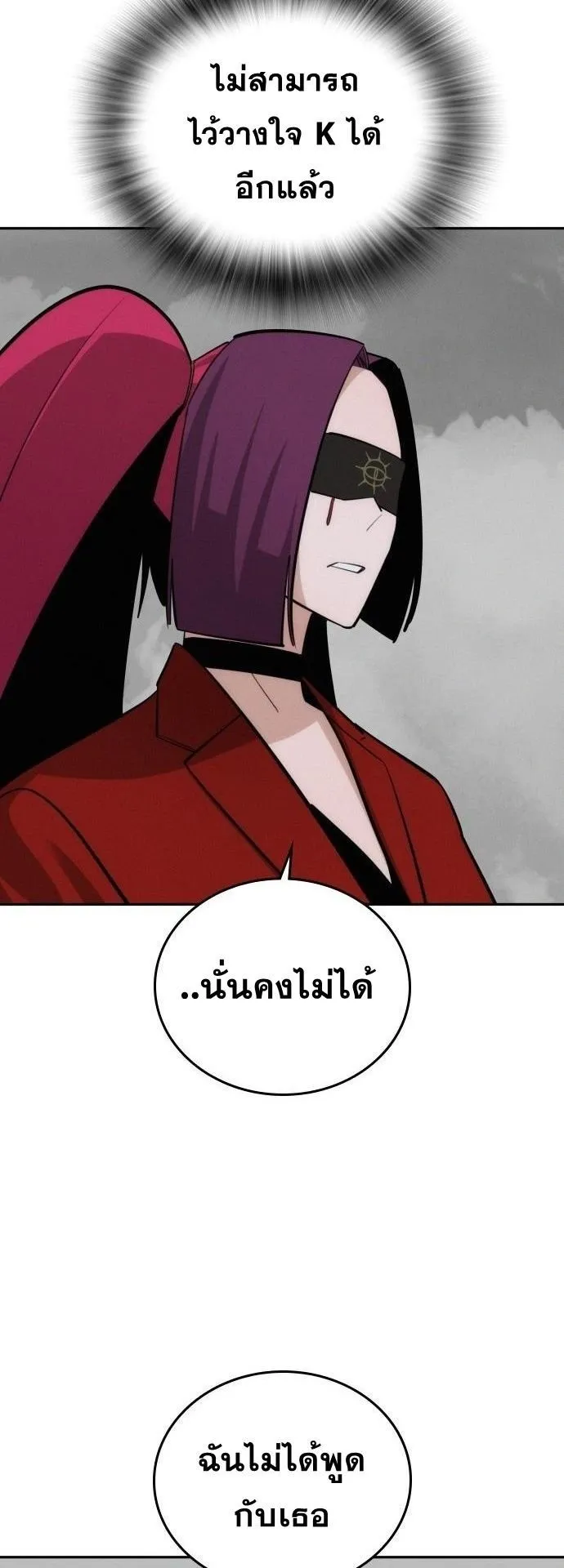 The Regressor Only Protects Me ตอนที่ 43 หน้า 43