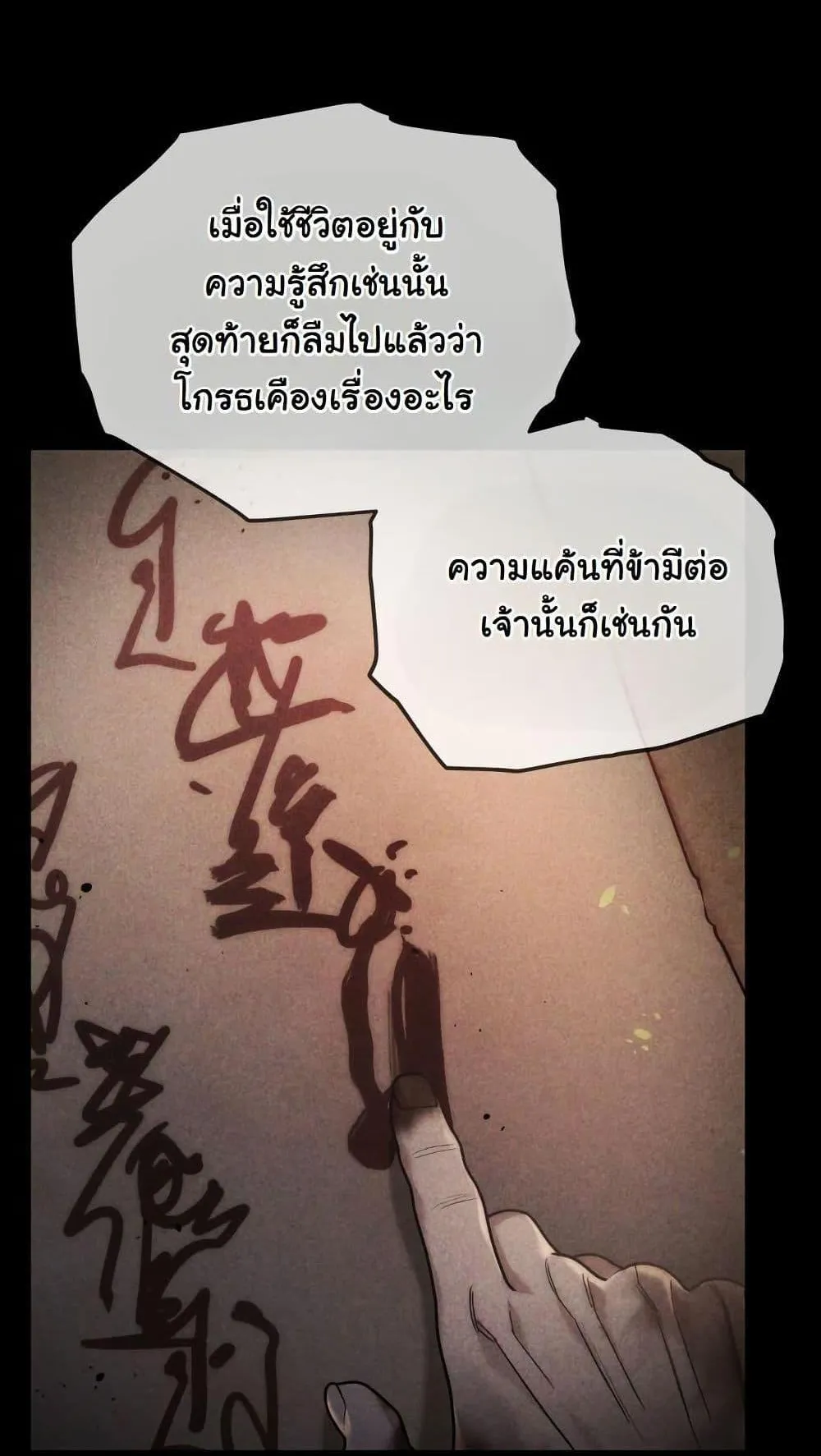 The Youngest Son of the Eunhae Sangdan ตอนที่ 4 หน้า 91