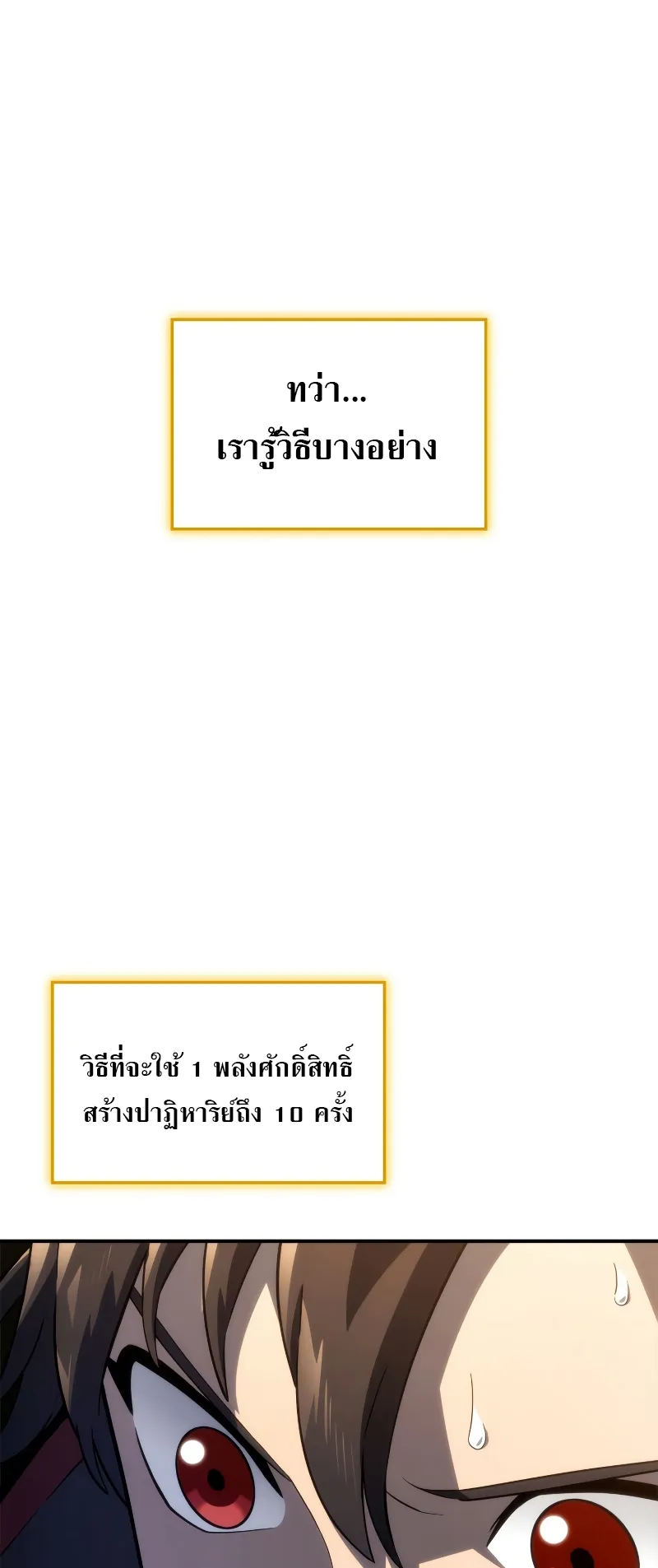 Revenge of the Iron-Blooded Sword Hound ตอนที่ 48 หน้า 59