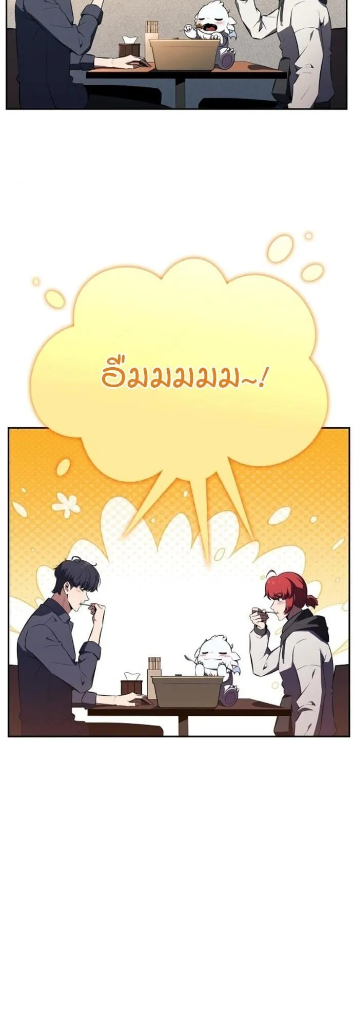 The Demon Slayer’s Restaurant ตอนที่ 9 หน้า 16