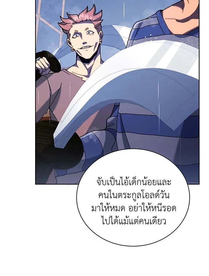 Necromancer Academy’s Genius Summoner Chapter 91 หน้า 31
