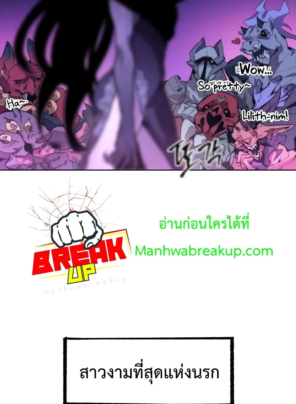 Player Who Returned 10,000 Years Later ตอนที่ 2 หน้า 84