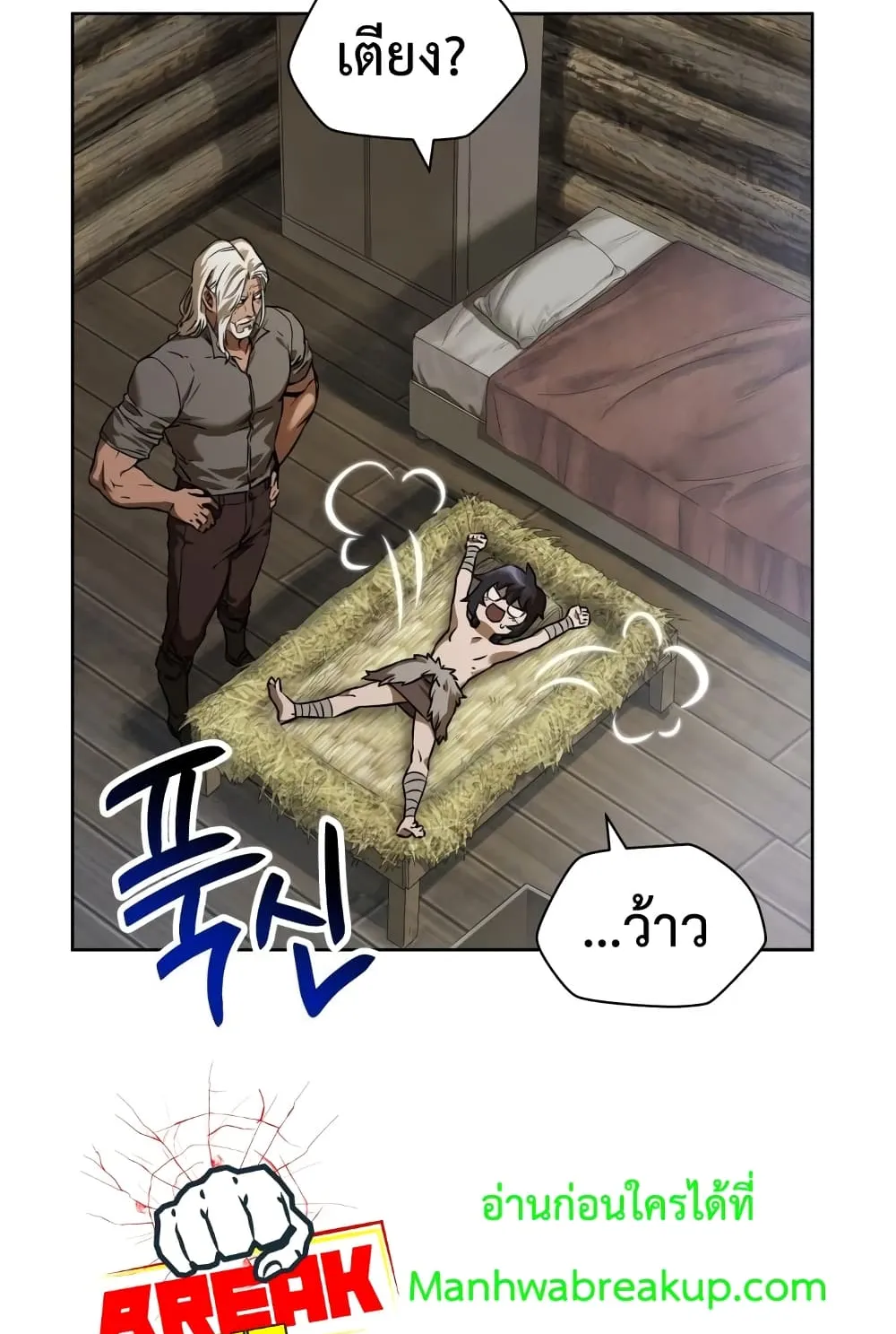 Helmut: The Forsaken Child ตอนที่ 2 หน้า 66