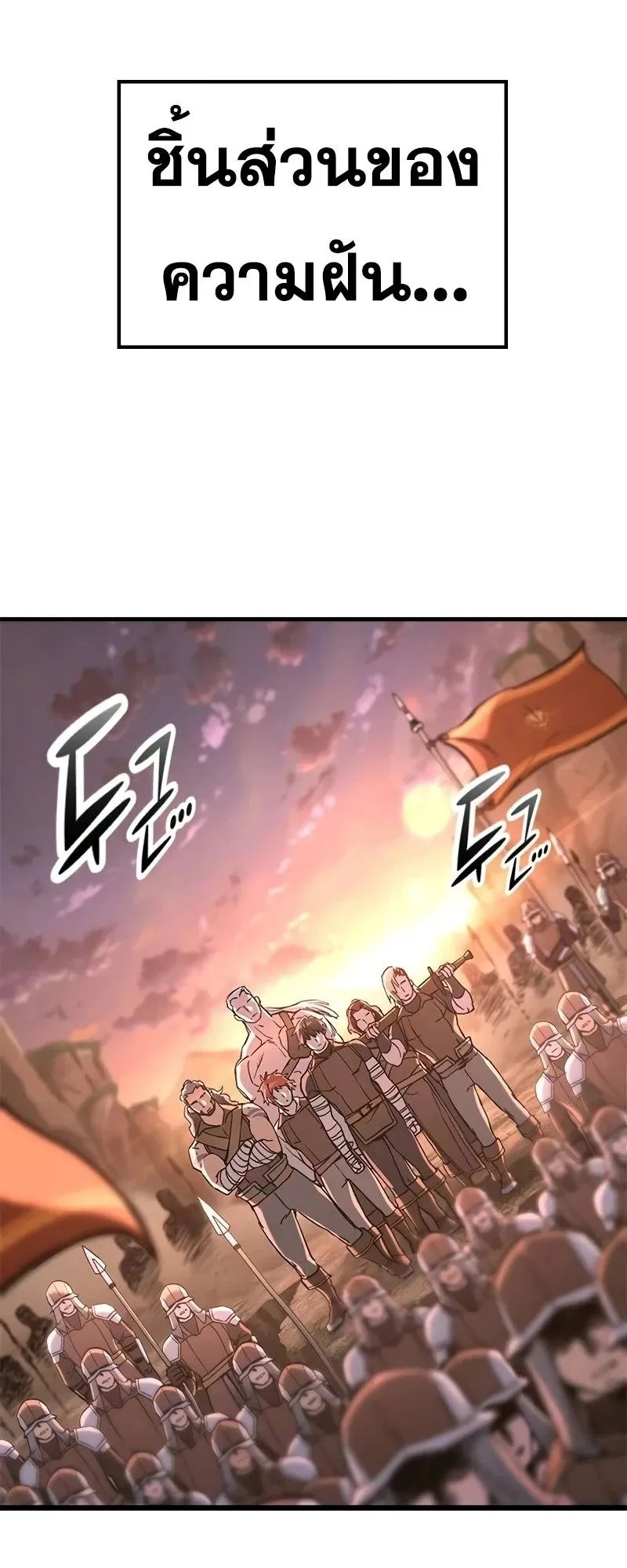 Eternally Regressing Knight ตอนที่ 23 หน้า 76