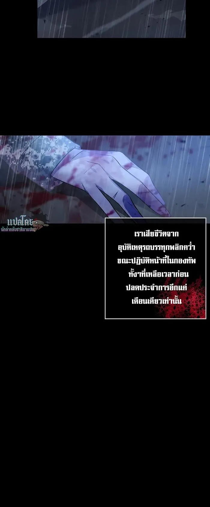 My Lucky Encounter From The Game Turned Into Reality ตอนที่ 1 หน้า 42